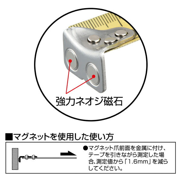 TAJIMA タジマ 剛厚セフGロックマグ爪25 (5.0m) メートル目盛 GASFGLM2550 鉄にガッチリ付く、マグ爪採用