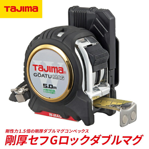 タジマ 剛厚セフGロックダブルマグ25 5.0m 尺相当目盛付 GASFGLWM2550S タジマ 剛厚セフGロックダブルマグ25 5.0m 尺相当目盛付 GASFGLWM2550S