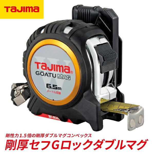 TAJIMA タジマ 剛厚セフGロックダブルマグ25 ( 6.5m ) メートル目盛 GASFGLWM2565 剛厚コンベ