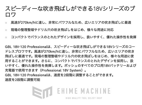 ボッシュ のバッテリーブロワ本体のみの画像13