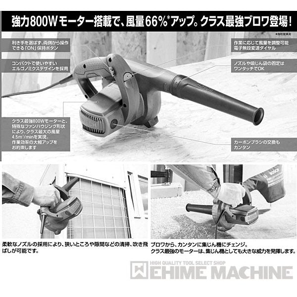 ボッシュ のブロワの画像11