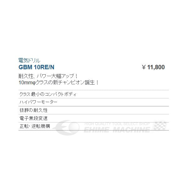 ボッシュ の電気ドリルの画像4