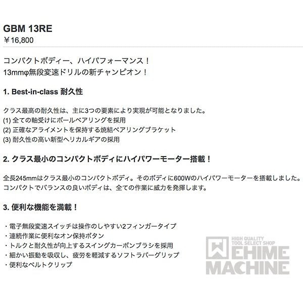 ボッシュ の電気ドリルの画像11