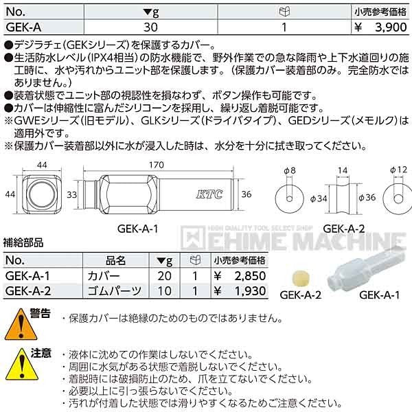 京都機械工具のカバーの画像7