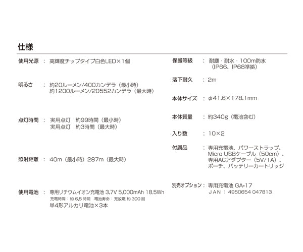 ジェントス Gシリーズ ハイブリッド式LEDハンディライト116RG (GF-116RG)(4950654047219) GENTOS