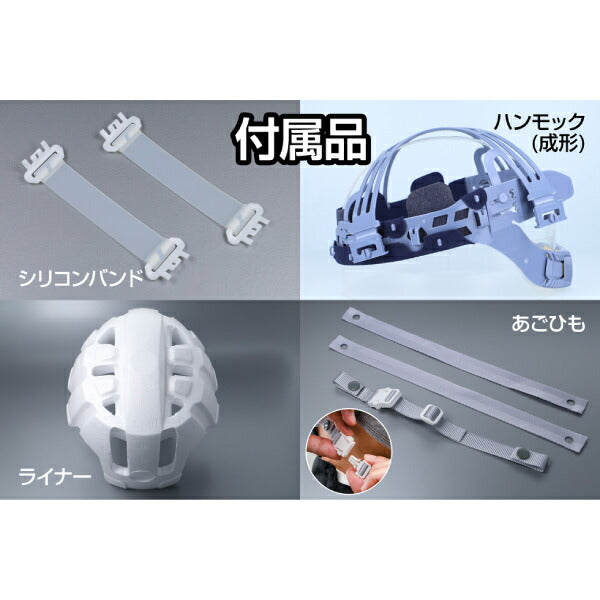 GENTOS GRIT ヘッドライト一体化可能ヘルメット 成型内装タイプ 白 GH01VYM-WH ジェントス