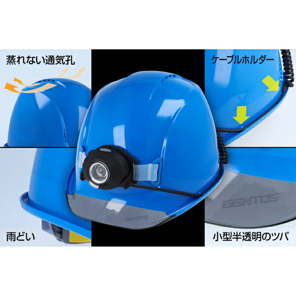 GENTOS GRIT ヘッドライト一体化可能ヘルメット テープ内装タイプ 青 GH01VYT-BL ジェントス