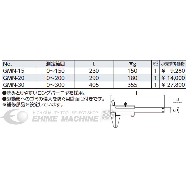 京都機械工具のノギスの画像2
