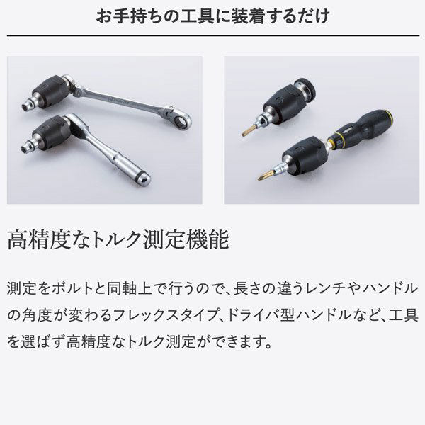 KTC GNA010-02 TORQULE トルクル 10N・m 6.3sq. トルク測定範囲 2-10N・m