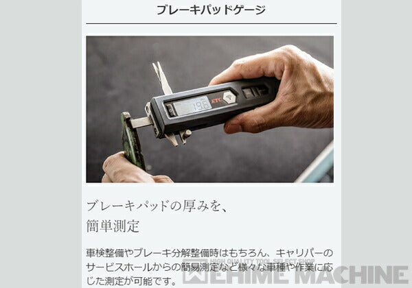 京都機械工具のブレーキパッドゲージの画像14