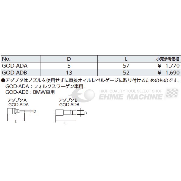 京都機械工具のオイルドレーナー用吸引アダプタの画像2
