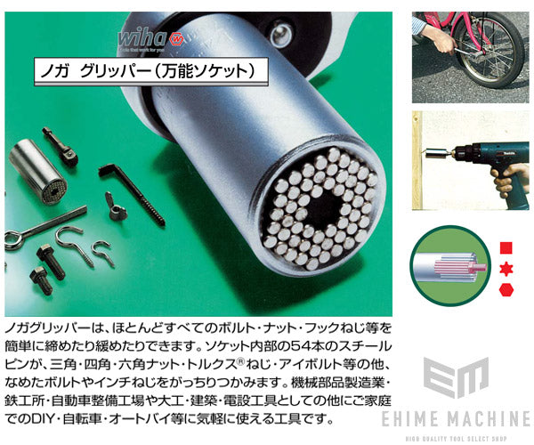 NOGA ノガ 9.5sq.グリッパーセット GP5000 ミリ・インチ・なめたボルト対応