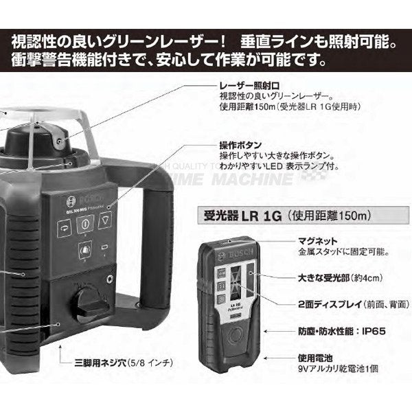 ボッシュ のローテティングレーザーの画像5