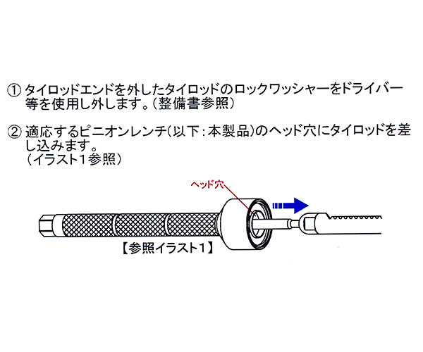 KOTO ラックアンドピニオンレンチ 2本セット 江東産業