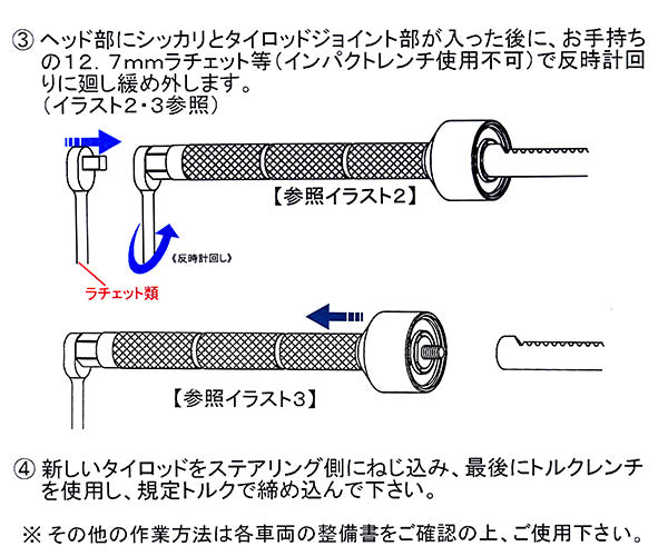 KOTO ラックアンドピニオンレンチ 2本セット 江東産業