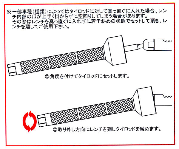 KOTO ラックアンドピニオンレンチ 2本セット 江東産業