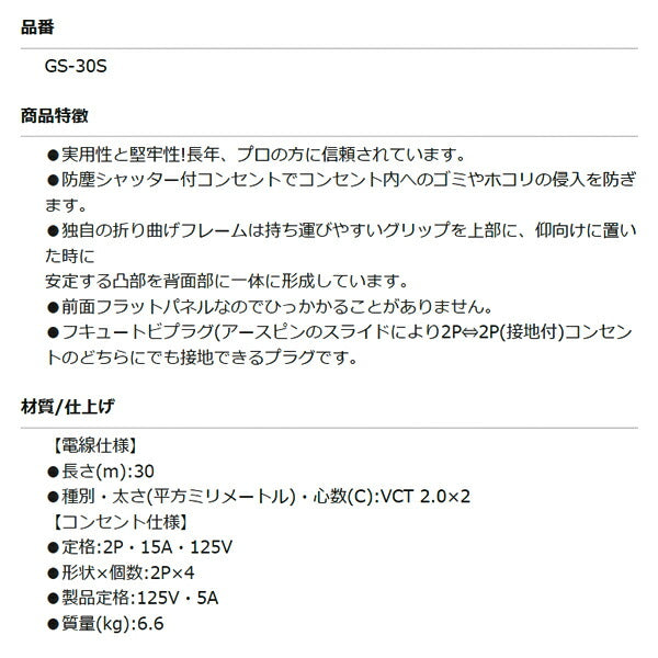 HATAYA(ハタヤ)サンデーリール 100V 30m センサー付 GS-30S