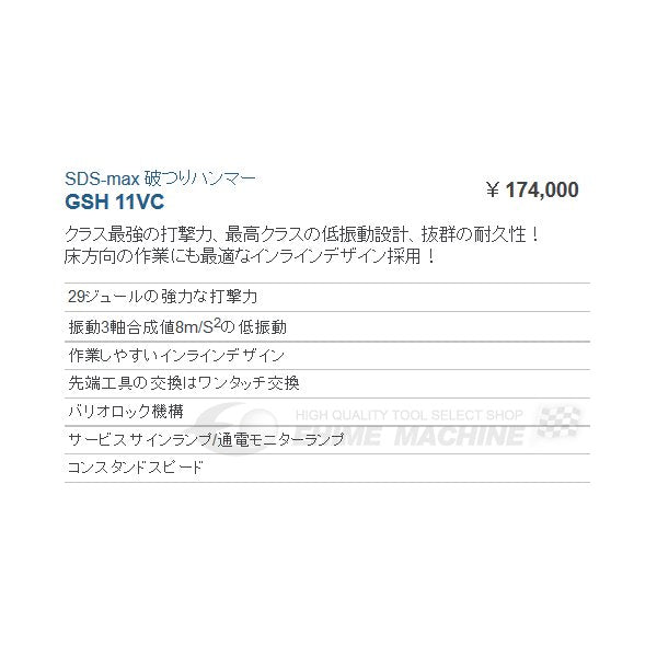 ボッシュ の ハツリハンマーの画像2