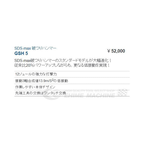 ボッシュ の ハツリハンマーの画像2