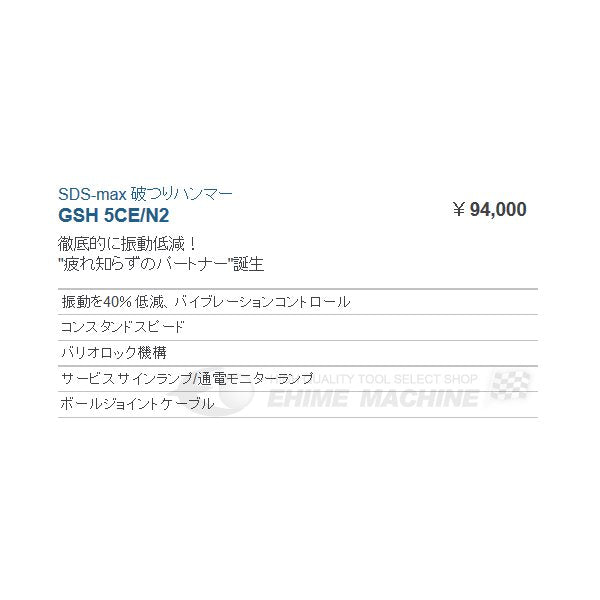 ボッシュ の ハツリハンマーの画像2