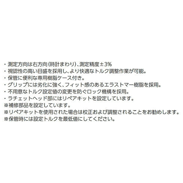 KTC 12.7sq. プレセット型 トルクレンチ GW300-04 測定範囲60~300N・m 工具 工具 京都機械工具