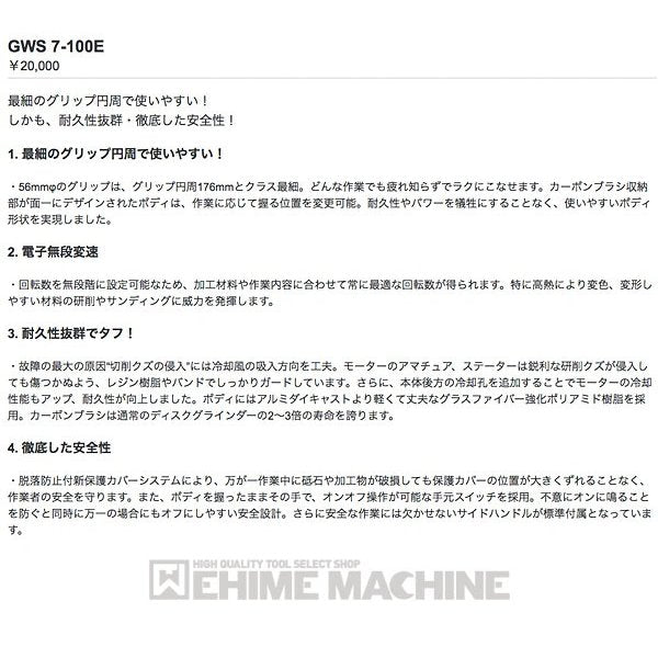 ボッシュ のディスクグラインダーの画像16