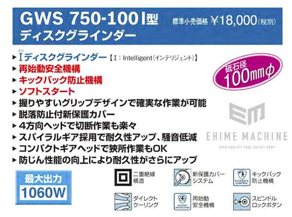 ボッシュ のディスクグラインダーの画像12