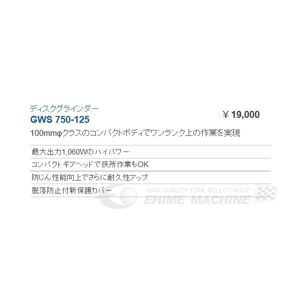 ボッシュ のディスクグラインダーの画像2