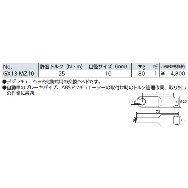 京都機械工具のブレーキツールの画像2