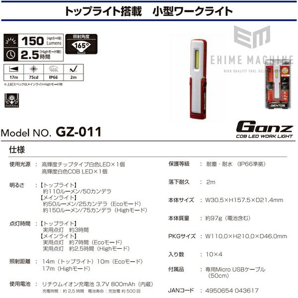 ジェントスのLEDワークライトの画像14