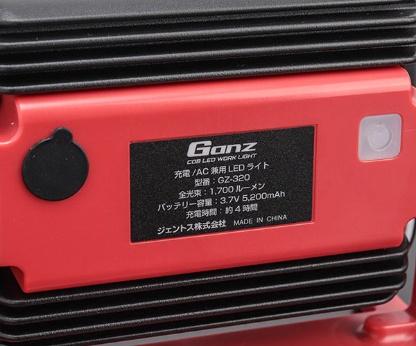 GENTOS ガンツ LEDワークライト コンパクト投光器 GZ-320 ジェントス LED ライト ワークライト 作業灯
