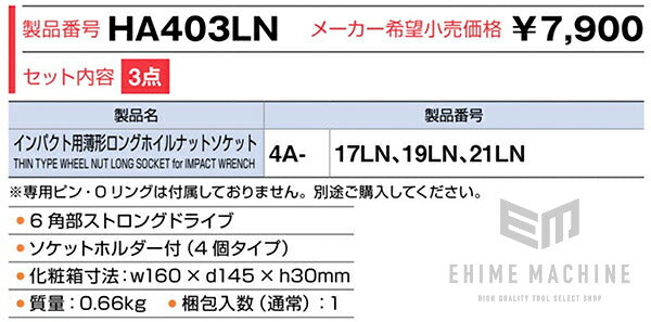 トネのソケットセットの画像9