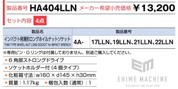 トネのソケットセットの画像9