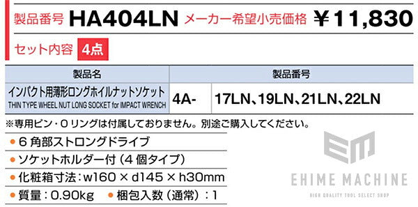 トネのソケットセットの画像9