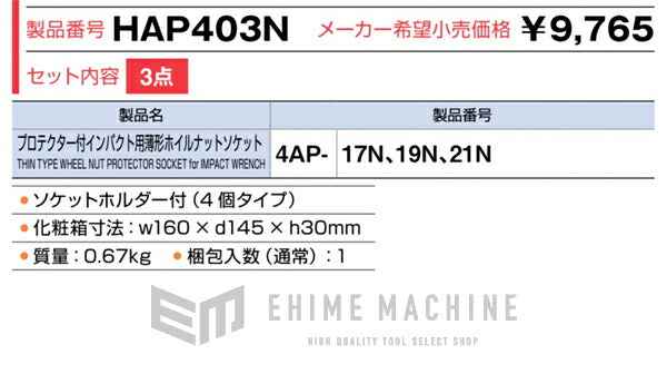 トネのソケットセットの画像9