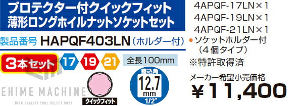 トネのソケットセットの画像9