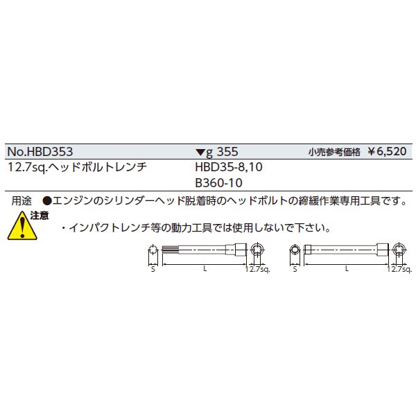 京都機械工具のソケットの画像1