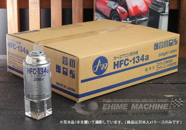 AIR WATER エアコンガス1ケース（30本入） HFC-134a-30P