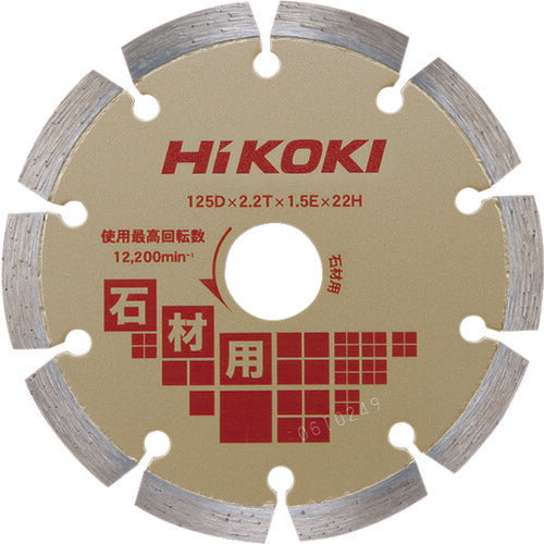 HiKOKI ダイヤモンドカッター 125mmX22 (セグメント) 石材用 0032-6537