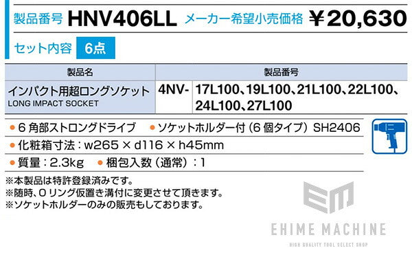 トネのソケットセットの画像9