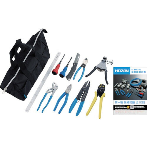 ホーザン 電気工事士技能試験工具セット (DK-11)(4962772116074) HOZAN