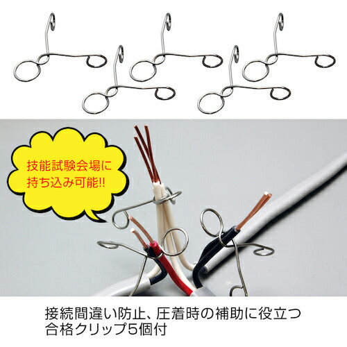 ホーザン 第二種電工試験練習用1回セット (DK-51)(4962772115053) HOZAN