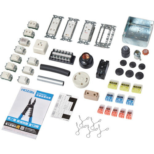 ホーザン 第二種電工試験練習用器具セット (DK-55)(4962772115091) HOZAN