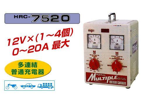 デンゲンの多連結同時充電型バッテリー充電器の画像1