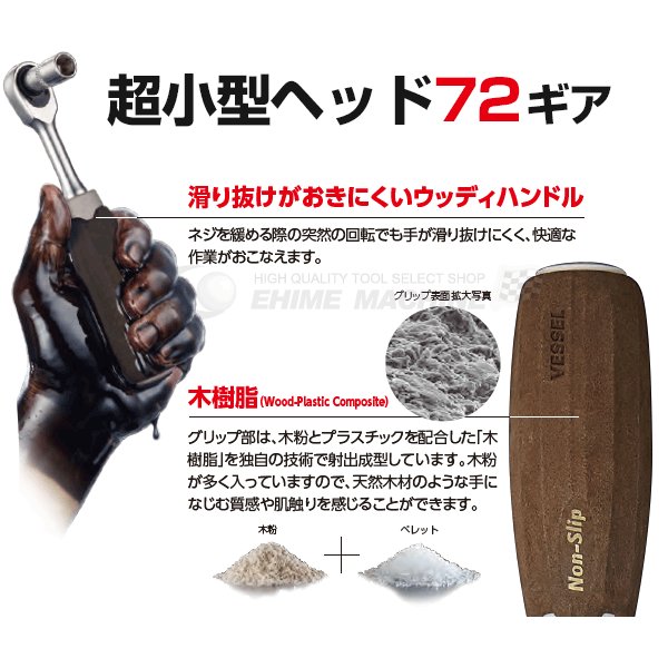 VESSELのラチェットハンドルの画像4