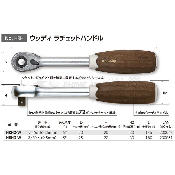 VESSELのラチェットハンドルの画像6