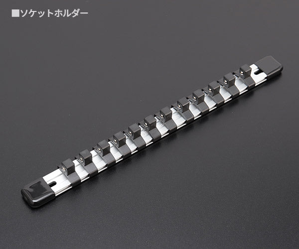 TONE フレックスラチェットめがねソケットセット(ホルダー付) 差込角9.5mm 11点セット (HRM311F)(4953488479683) トネ