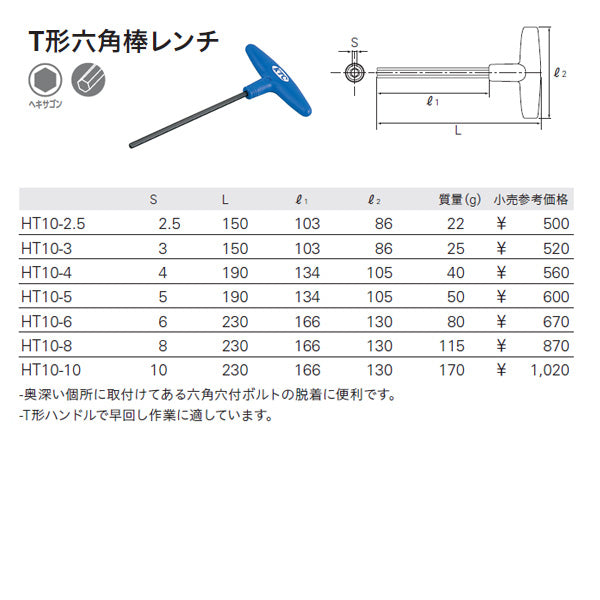 KTC T形六角棒レンチ サイズ6mm (HT10-6)(4989433802169) 京都機械工具