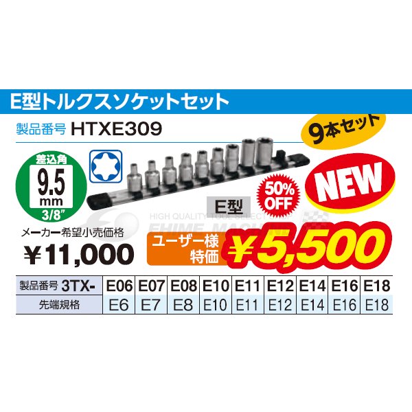 トネのソケットセットの画像3