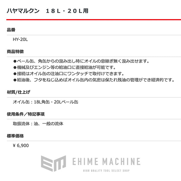 のオイルロートノズルの画像11